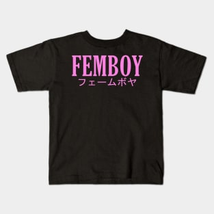 FEMBOY フェームボヤ Kids T-Shirt